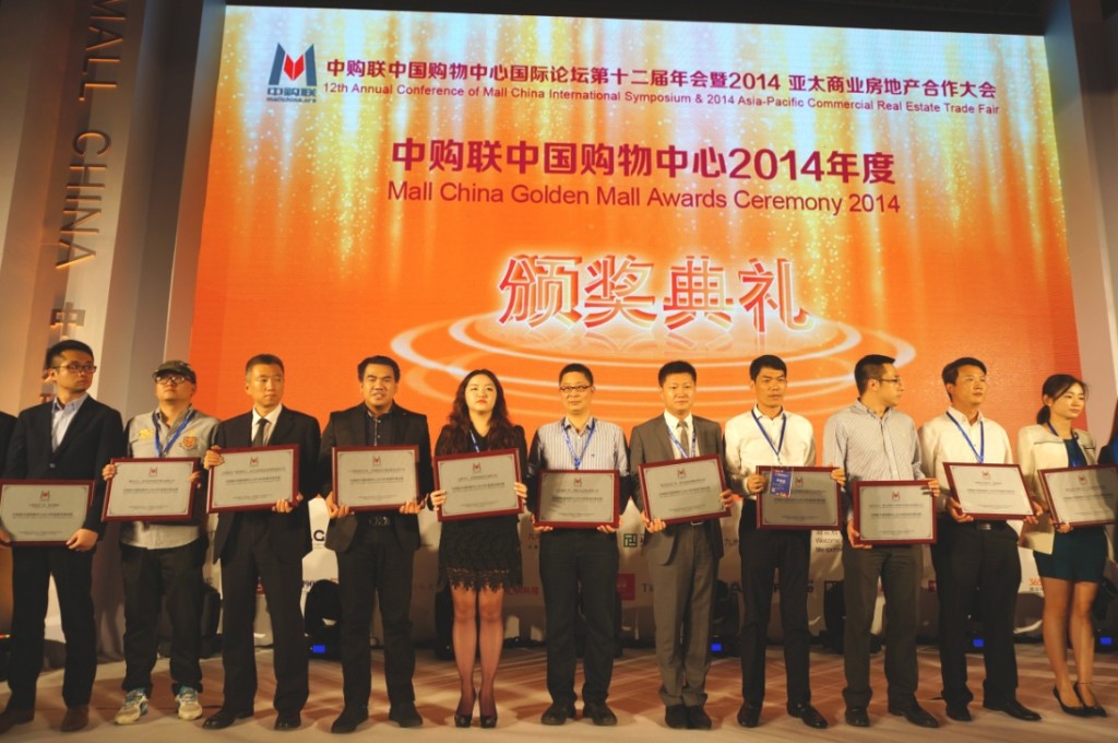 SM City Xiamen/SM Lifestyle Center won the Mall China Golden Mall Awards 2014 City Advancement Award. Receiving the award on behalf of SM is Mr. Allan Brosas, AVP Operations of SM China (fourth from left).