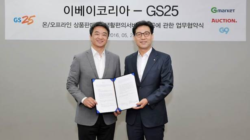 The signing ceremony was held at eBay headquarters in Seoul’s Yeoksam-dong district, and attended by Brian Byun and Managing Director Yoon-seong Cho of GS Retail.