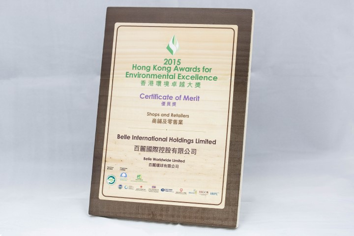 Belle International recognized for its environmental efforts with 2015 Hong Kong Awards for Environmental Excellence Certificate of Merit 