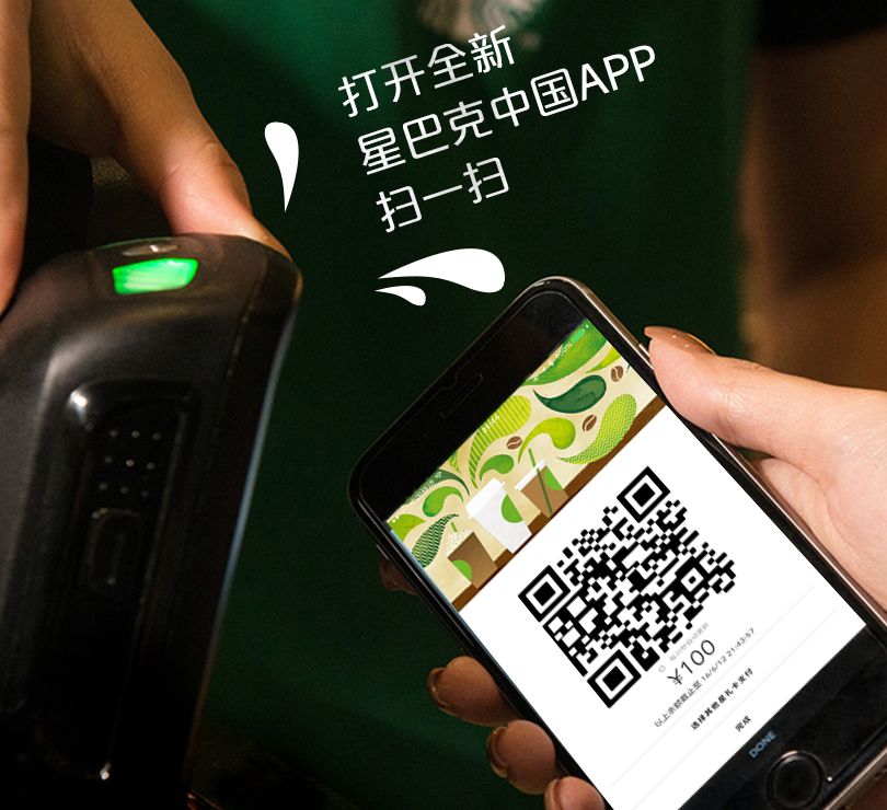 Starbucks mobile payment experience launches in China 