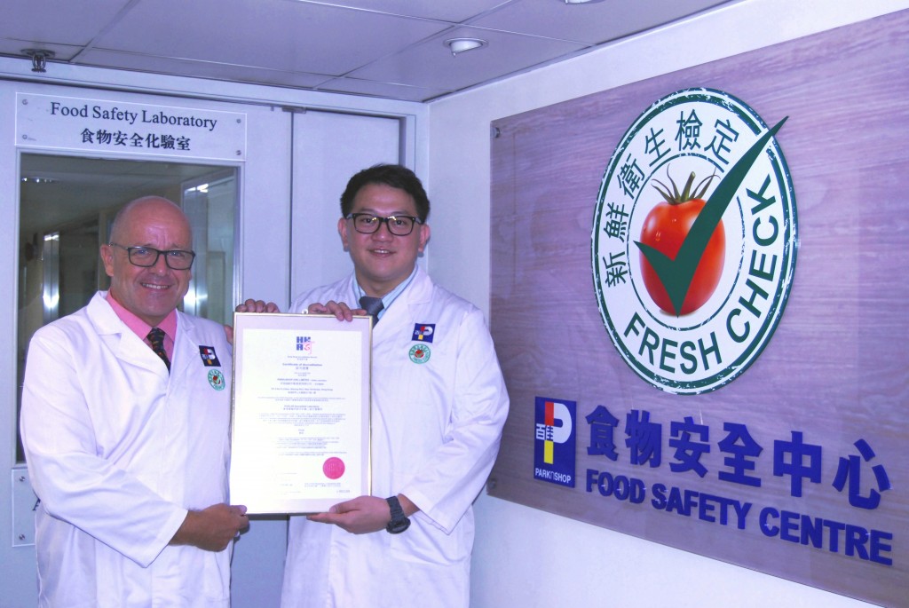 PARKnSHOP Food Safety Laboratory received Organochlorine Pesticides Residue Testing Accreditation from HOKLAS 